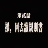 响亮的名号