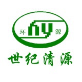 世纪清源环保
