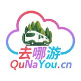 去哪游