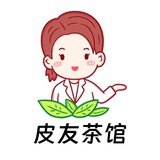 皮友茶话会