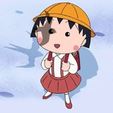 小丸子