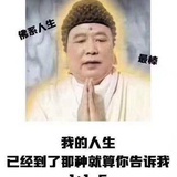 气死你