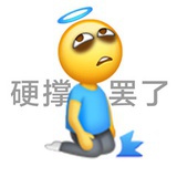 人哪有不疯的啊