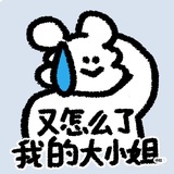 真难得。