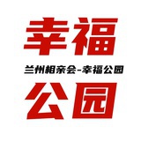 兰州胖团团