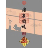吃百家饭