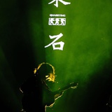 不会打拍子