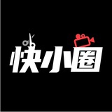快小圈