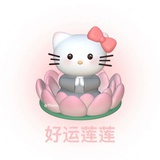好运莲莲