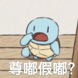 叭叭叭叭叭