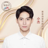 赛蒽诗
