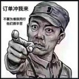 在地球上的汉子
