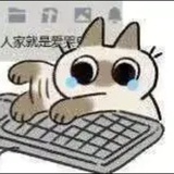 难过