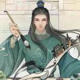 志麟