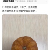 后悔吗