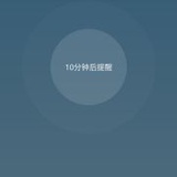 啊就是我