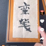 小野猪🐷