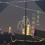 圆圆旅游日记