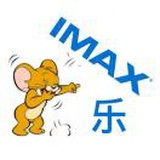 不喜欢IMAX