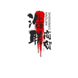 仁嘉电子商务
