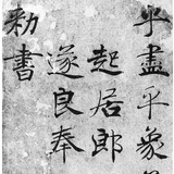人生如水