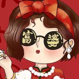骂我的都反弹