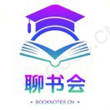 聊书会