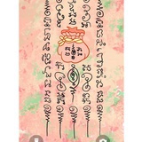 财从四面八方来