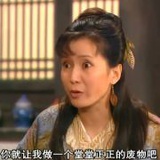 是不是四姐