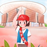 社会实践报告馆