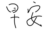 鼓楼的夜色中
