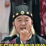 东厂公公贾士凯