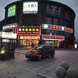 大桶大