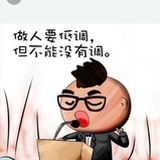 胶奥家园小郭