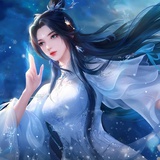 陆师姐九天仙子