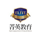 精英教育