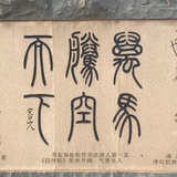 白梦妍