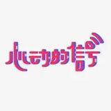 心静的信号