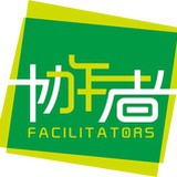 协作者