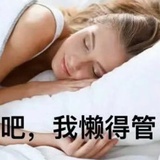 我会走到最后的