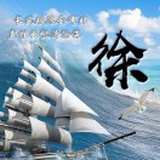 大气天成