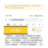 跨火盆重生了