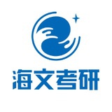 安徽海文考研