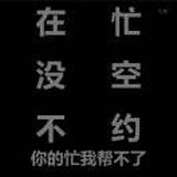 以乐此不疲为狼