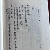 春秋左传