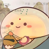 要做佛系momo