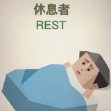哞哞