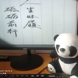 凡人米兔