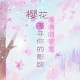柔软的舌头