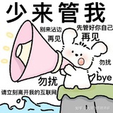 变态快还劳资号